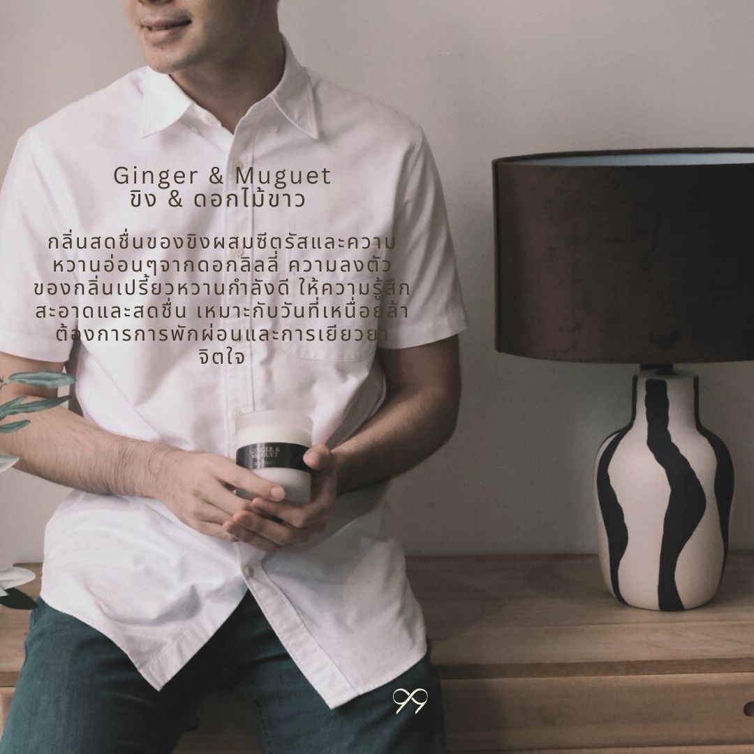 GINGER & MUGUET