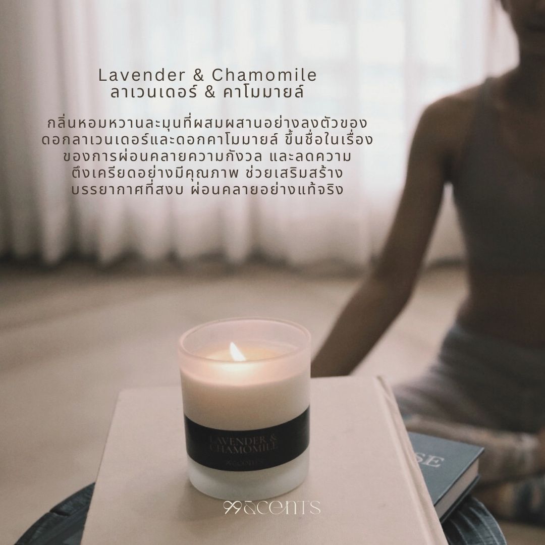 LAVENDER & CHAMOMILE